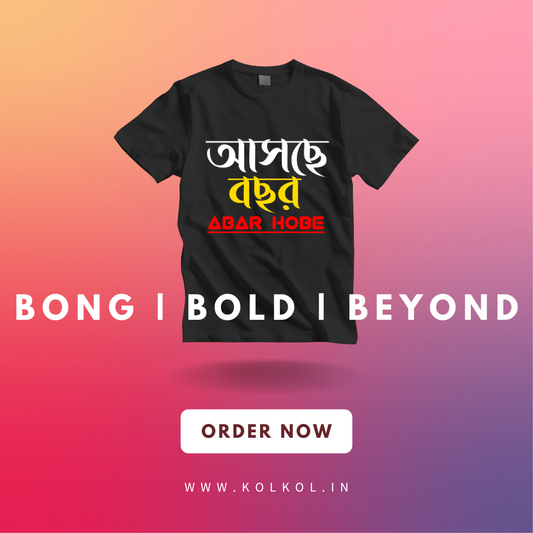 Aschhe Bochor Abar Hobe | Unisex Durga Puja T-Shirt | 100% Cotton