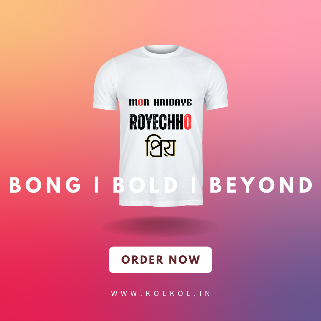 Mor Hridaye Royechho Priyo | Bengali Quote T-Shirt | Unisex Cotton Tee
